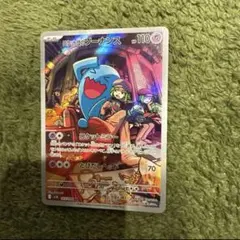 ロケット団のソーナンス AR SV10 ロケット団の栄光 103/098