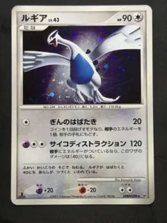 ルギア HP90 トレーディングカード ルギア lv.43 HP90 ポケモンカード - メルカリ
