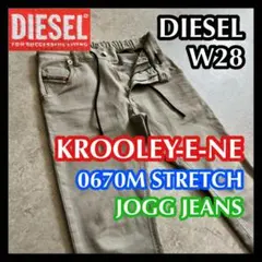 DIESEL KROOLEY-E-NE 28 ディーゼル ジョグジーンズ グレー