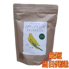 新品未開封 ナチュラルラックス セキセイブレンド 1L 鳥の餌のサムネイル