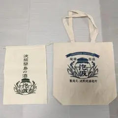 レジェンド 神山雄一郎カップ トートバック タオル 宇都宮 競輪 非売品 