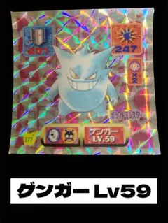 アマダ ポケットモンスター ゲンガー シール 377のサムネイル