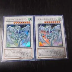 遊戯王 スターダスト・ドラゴン 3枚セット GP16-JP009 - メルカリ