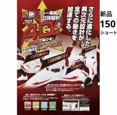 新品 袋入 ローリングス 150 野球 練習用パンツ ホワイト Rawlings