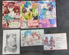 顔だけじゃ好きになりません 13-15巻セット
