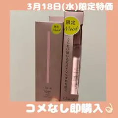 【新品未使用未開封】チャコット キープミスト ラスティングベース セット