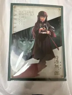 鬼滅の刃 無限城編 時透無一郎 クリアファイル