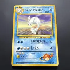 カスミのジュゴン ◇ ジム拡張第1弾 リーダーズスタジアム - メルカリ