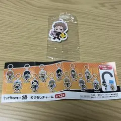 くら寿司 ハイキュー!! めじるしチャーム