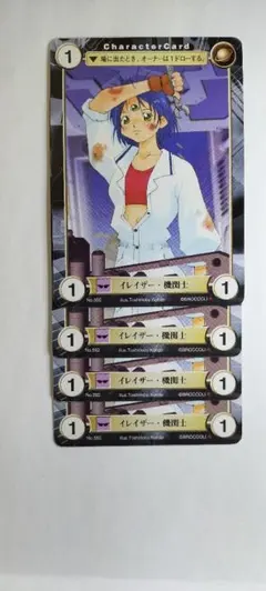 yasushi様 リクエスト 8点 まとめ商品