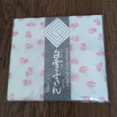 白雪ふきん
