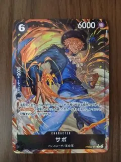 ONE PIECE サボSRパラレルPRB02-014
