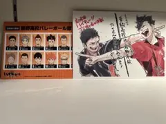 ハイキュー 特典