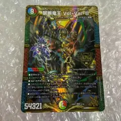 禁断竜王Vol-Val-8 金トレジャー ボルバル8 ボルバルエイト - メルカリ