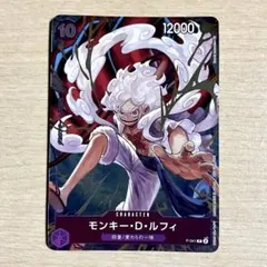 ワンピースカード モンキー・D・ルフィ P-041 プロモ