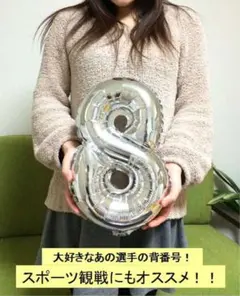 ちょうど良い大きさ 数字バルーン シルバー 誕生日 ウェディング 特別な日に