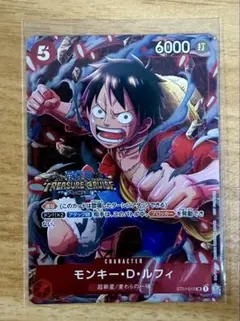 モンキー・D・ルフィSR [ST01-012] スタンダードバトル 優勝記念品