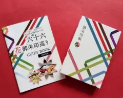 【新品・未使用‼️】★Osaka Metro★花御朱印巡り★御朱印帳★神社★