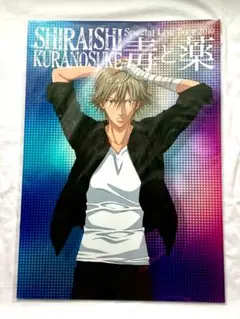 テニスの王子様」毒と薬(初回生産限定盤)/白石蔵ノ介 細谷佳正 - メルカリ