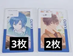 プロセカ KAITO エピカ