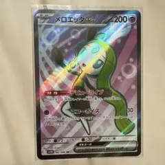 メロエッタ　AR 20枚　まとめ売り 2025年最新】メロエッタexの人気アイテム - メルカリ