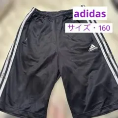 adidas ブラック ハーフパンツ　160
