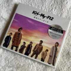 即購入可能★Kis-My-Ft2 最後もやっぱり君