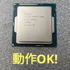 ​【動作OK】intel★Core i7-4790