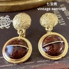 Vintage 七宝焼　揺れるヴィンテージ イヤリング