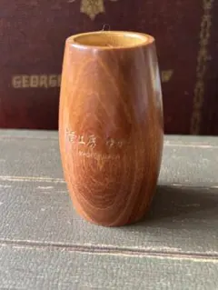 管工房 ゆかり　バレル 木製のサムネイル