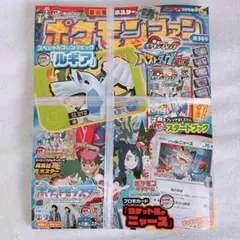 新品未開封　ポケモンファン　第94号 9月号