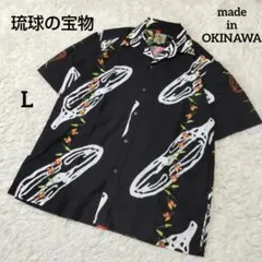 【琉球の宝物】沖縄 かりゆしウェア アロハ 半袖シャツ 唐辛子 黒 L