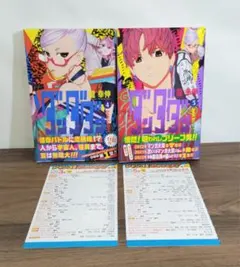 【初版・帯付き・ジャンコミ付】ダンダダン4巻・5巻【２冊第1刷発行】