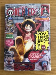ワンピース magazine 20号 未開封 プロモカード付き - メルカリ