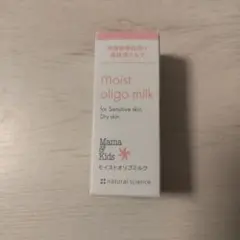 ママ＆キッズ モイストオリゴミルク 保湿乳液 20ml