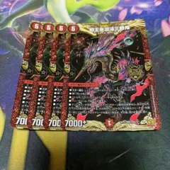 デュエルマスターズ 邪王来混沌三眼鬼 カオスヴィナシューラ 4枚