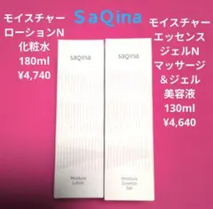 サキナ 化粧水180ml ¥4,740 ＆ ジェル美容液130ml ¥4,640のサムネイル