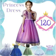 新品 ラプンツェル　ドレス　120㎝ 　ディズニープリンセス