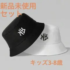 新品未使用❣️ 刺繍つき帽子Kidsバケットハット 2個セットブラックホワイト黒白