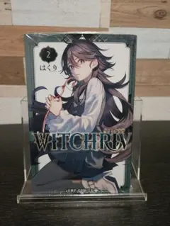 WITCHRIV　2巻初版シュリンク付き