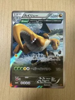 カイリューEX SR XY 拡張パック「ライジングフィスト」 キラ 100/0