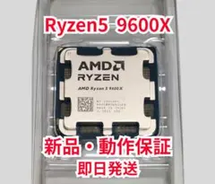 2026年最新】amd ryzen 5 9600xの人気アイテム - メルカリ
