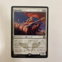 MTG 勝利の楽士 日本語版 TDMプロモ