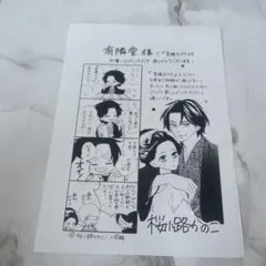 2025年最新】青楼オペラの人気アイテム - メルカリ