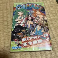ONE PIECE 97巻 初版 シュリンク付き - メルカリ