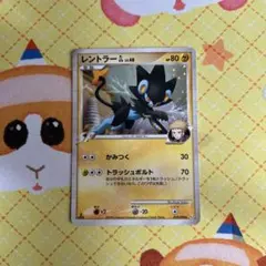 レントラーGL[ジムリーダー] PROMO DPt-Pプロモカード 014/0… - メルカリ