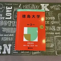 2026年最新】徳島大学の人気アイテム - メルカリ