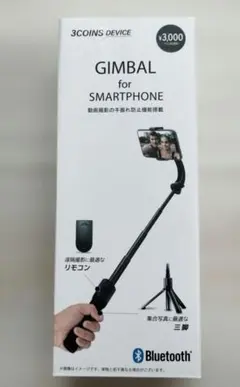 3COINS DEVICE スマホ用ジンバル 自撮り棒 三脚