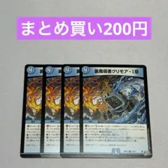 裏魔導書グリモア-Ⅰ章 4枚 ①