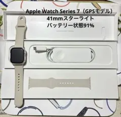【本体のみ】Apple Watch Series 7（GPSモデル） 41mm
